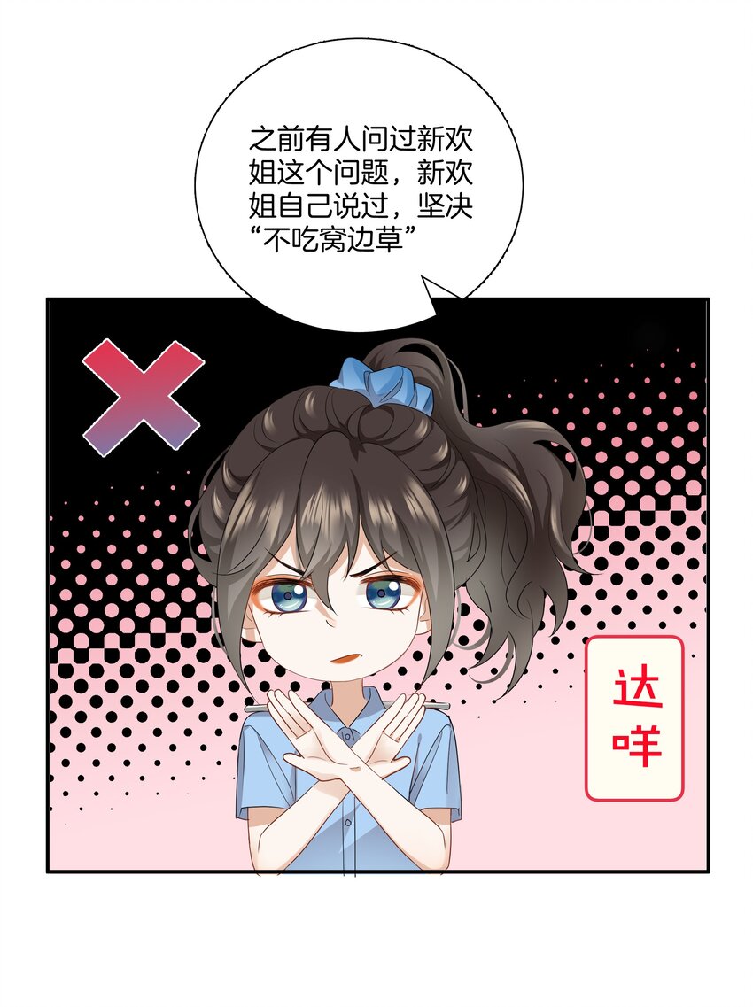 07 姐姐不喜欢你咯~31