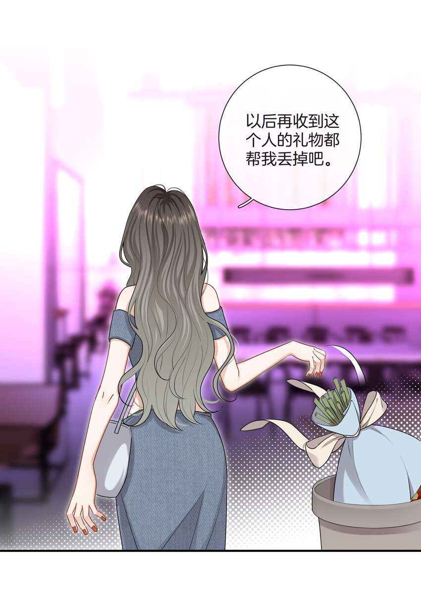 054 新欢的新欢3