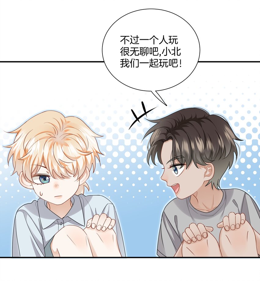 012 误会一场10
