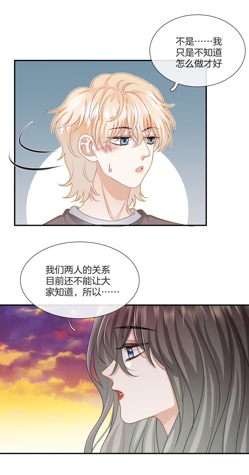 038 对视2