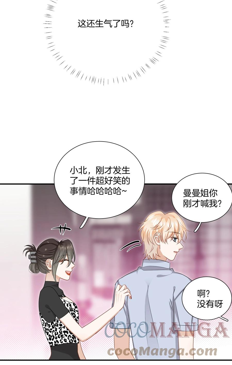 030 前男友诈尸了！34