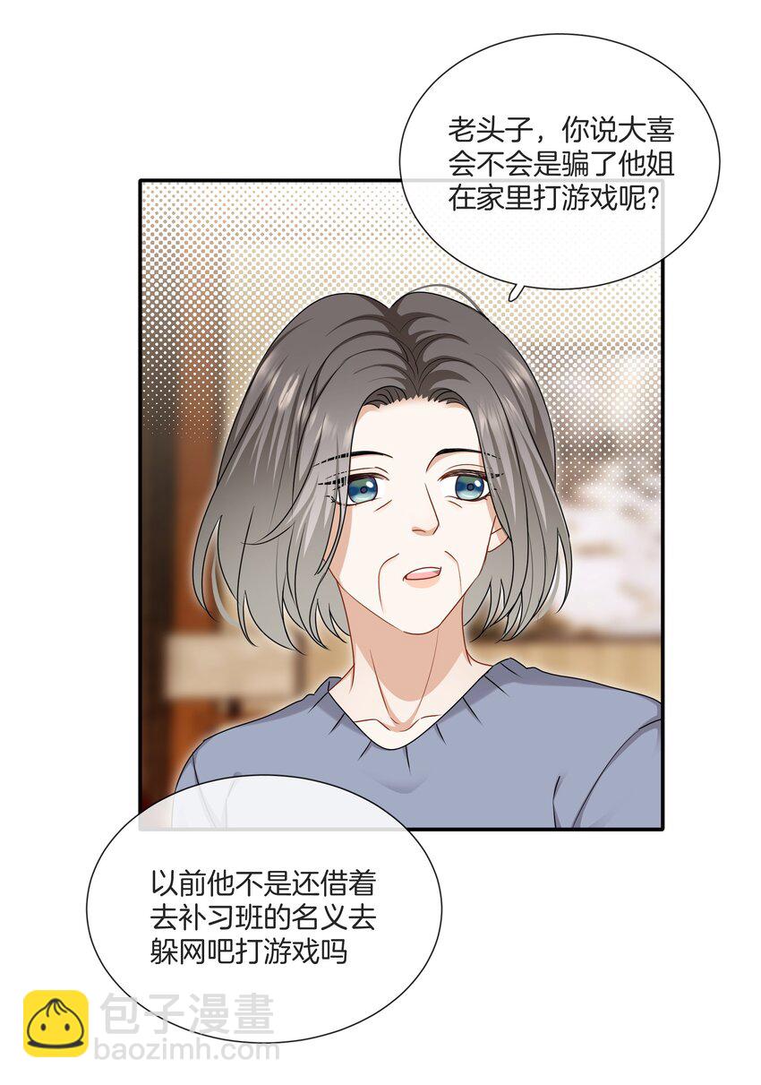 060 父母的目光21