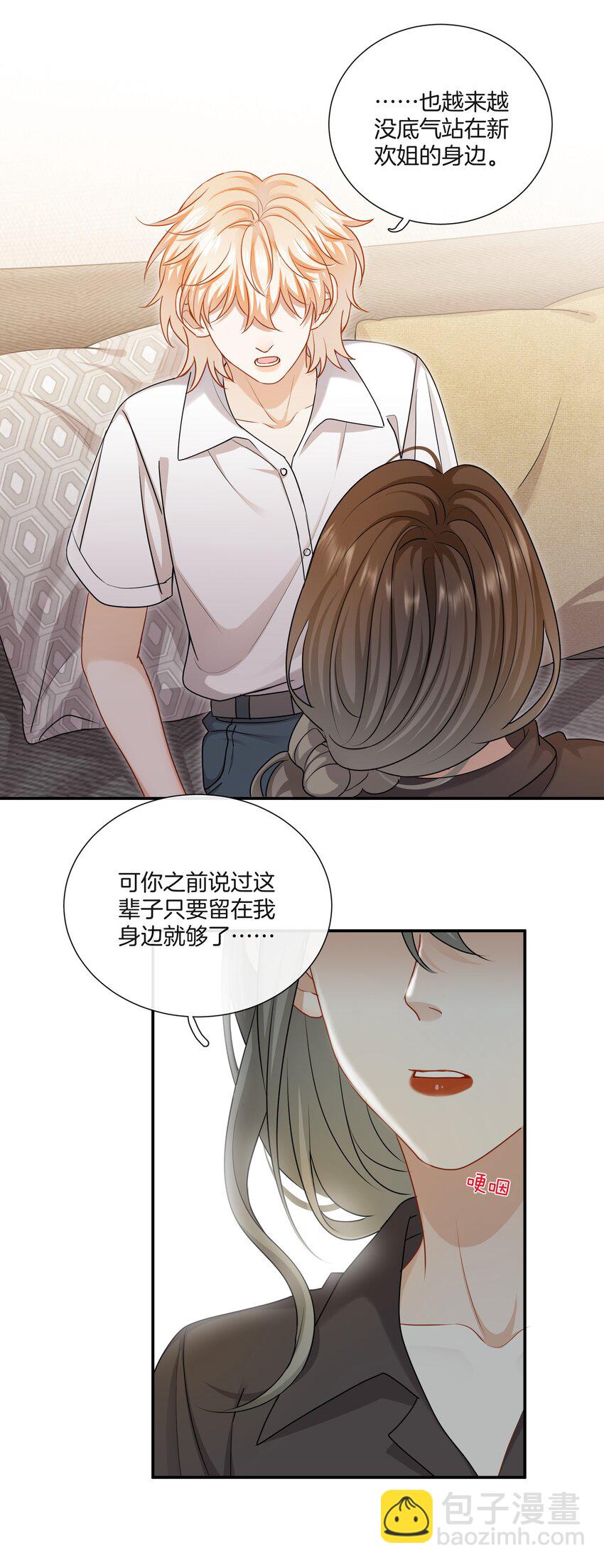 062 不想再见你了28