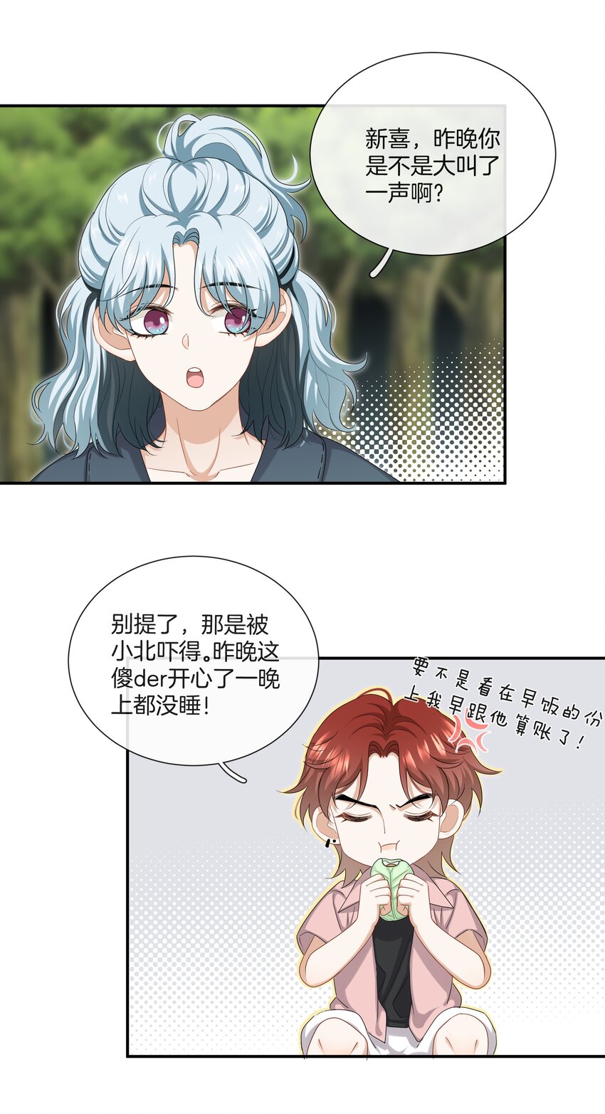 037 有你感觉很幸福7