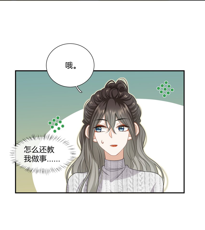 024 我是她的初恋22