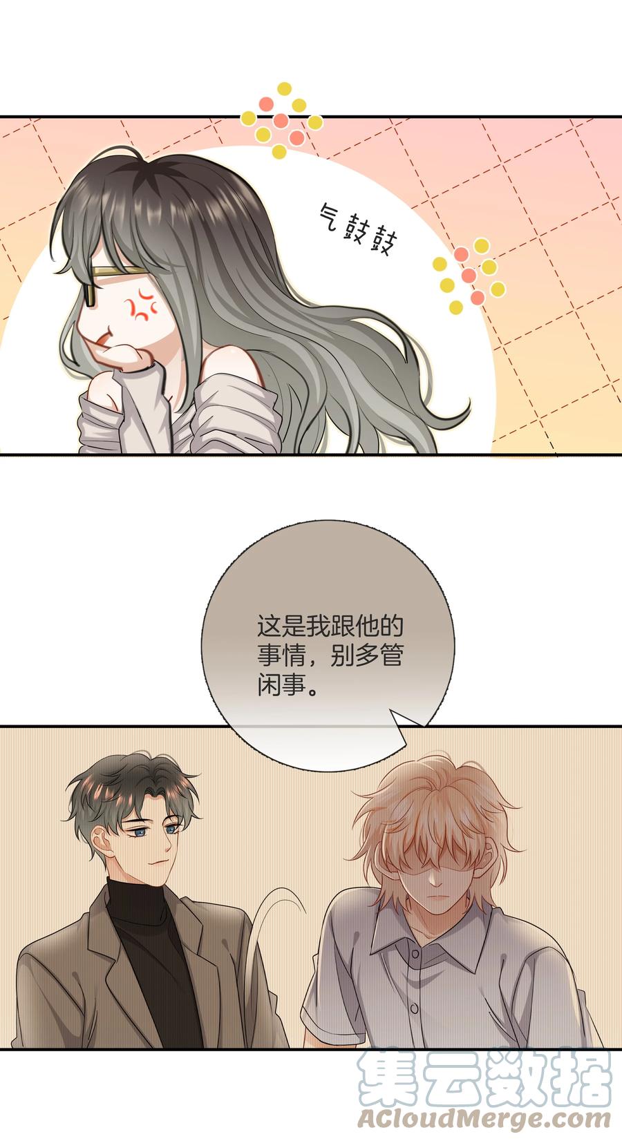 032 男人的加分项2