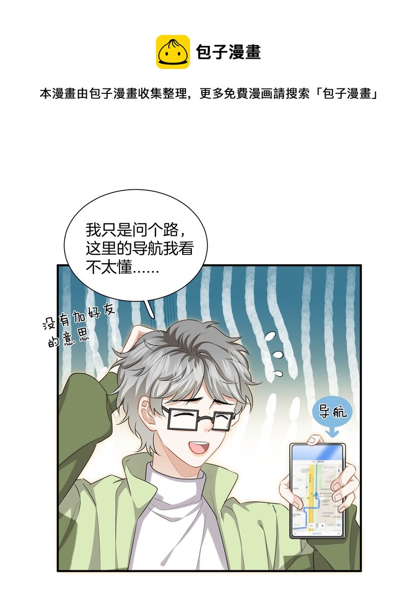 020 我只是想保护你8