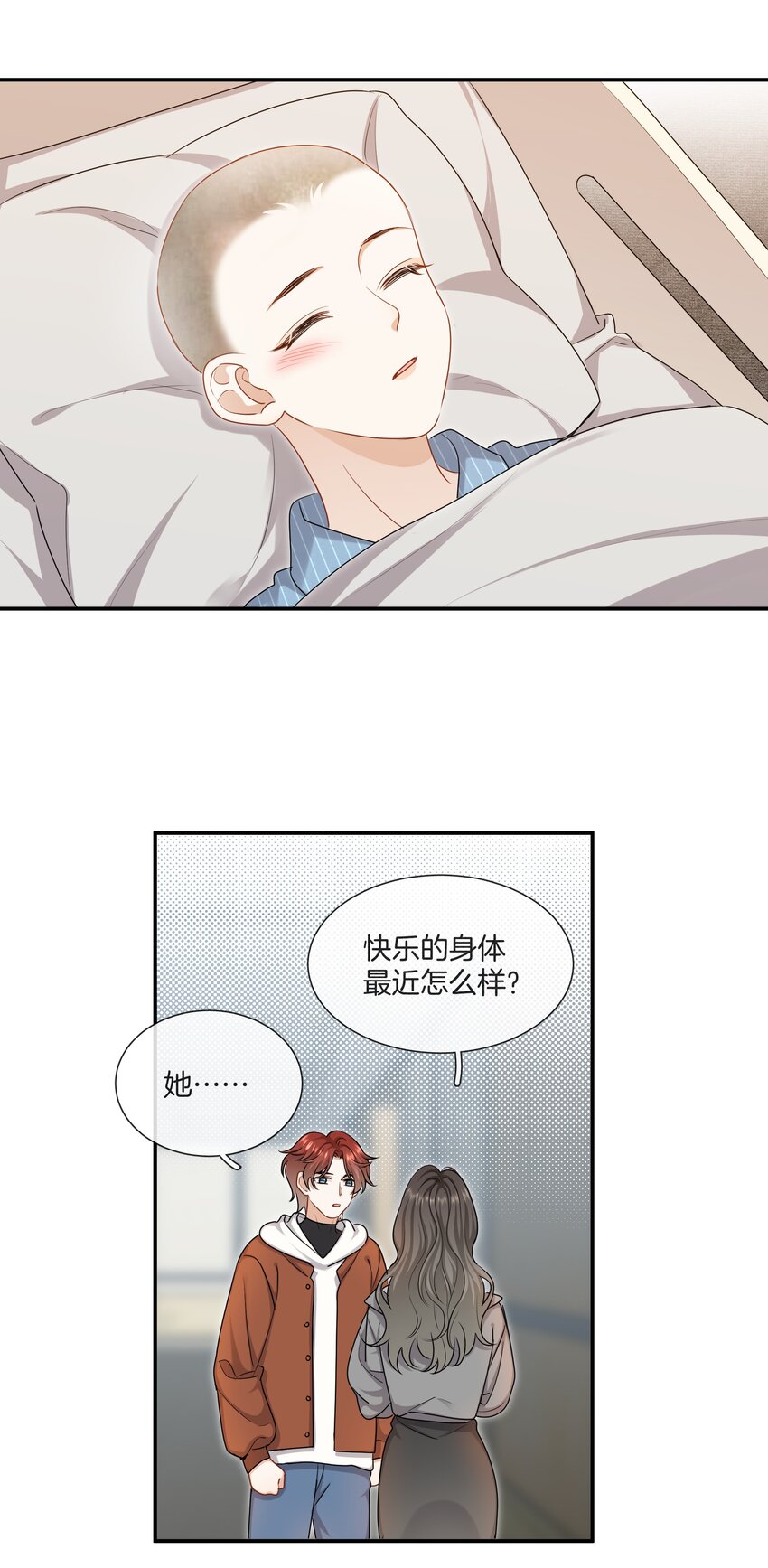064 我好想他啊20