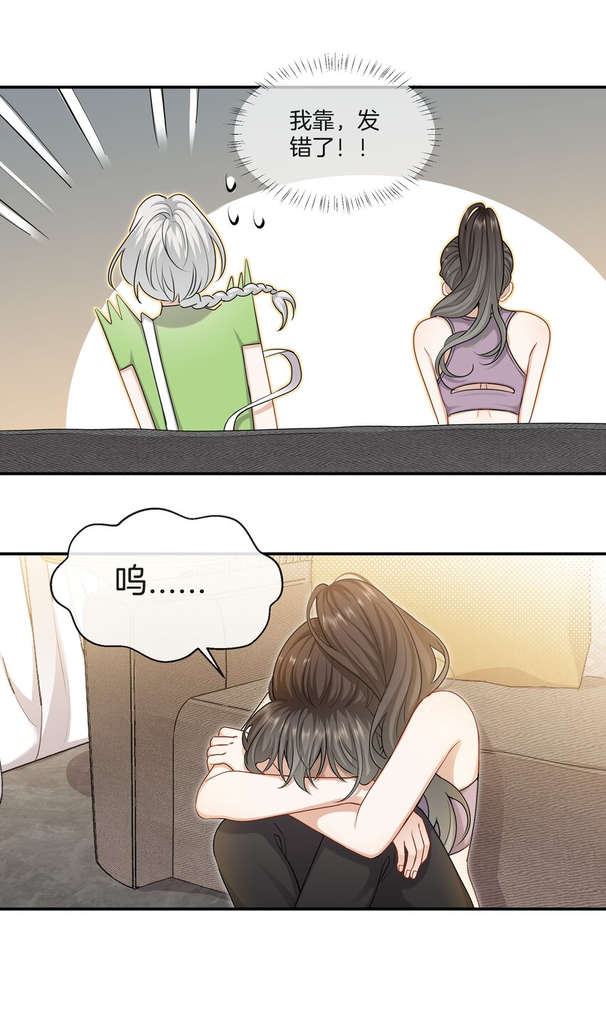064 我好想他啊7