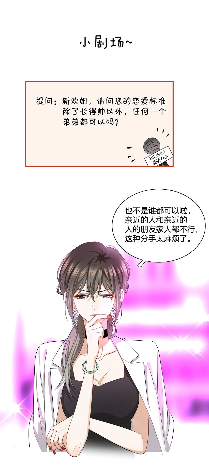 07 姐姐不喜欢你咯~36