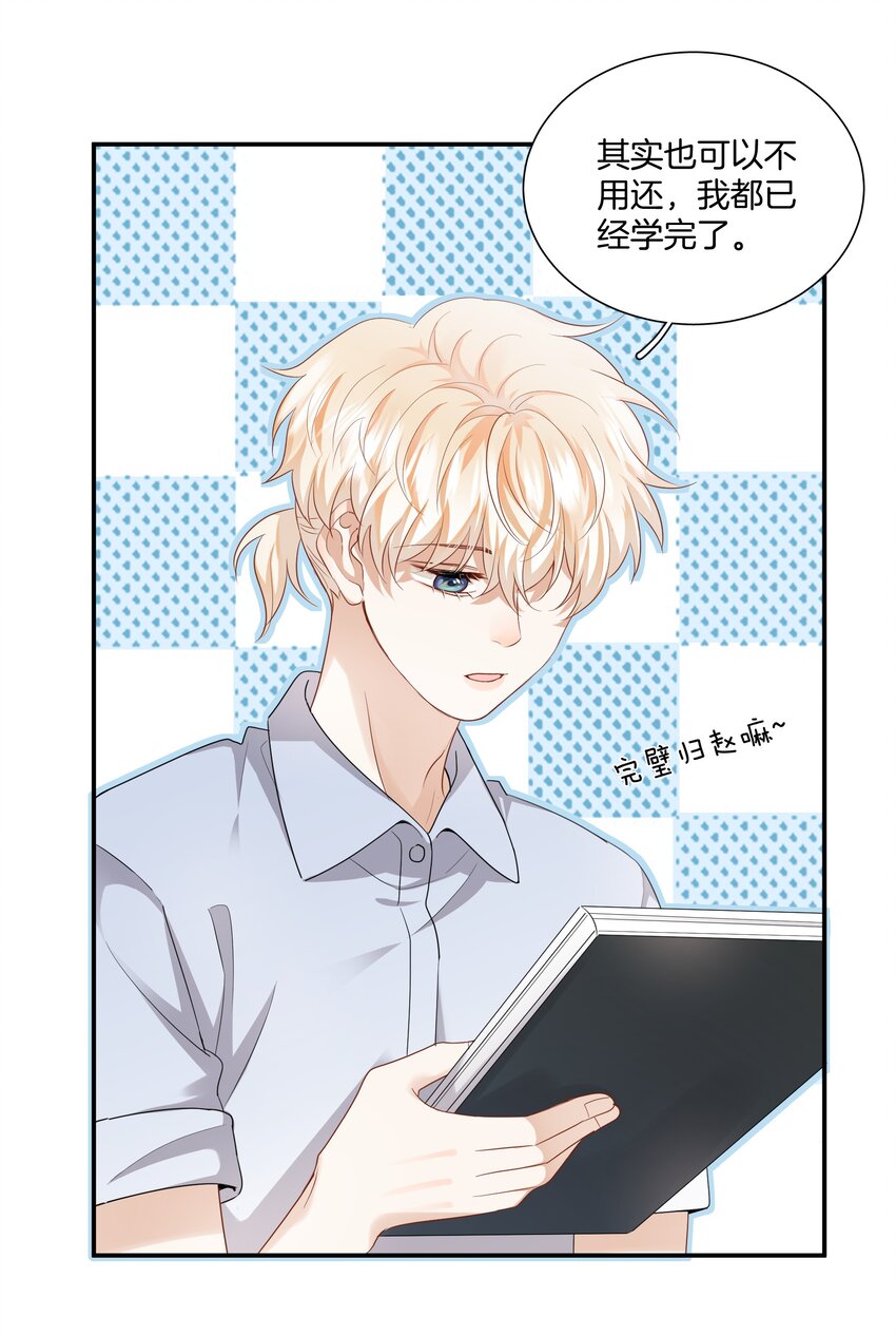 09 我了解的她5