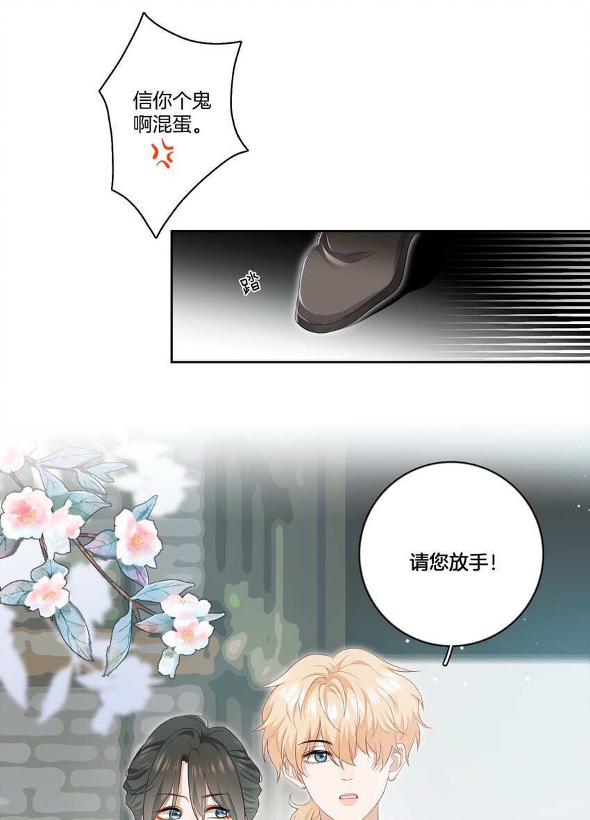 02 离我远点，臭弟弟22