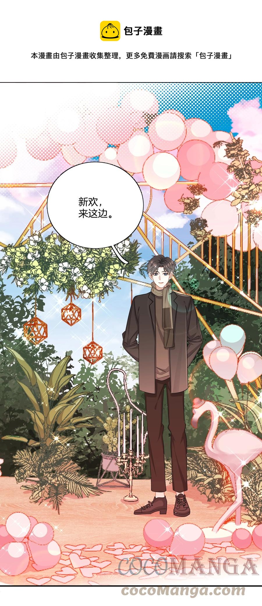 029 我做错了什么？16