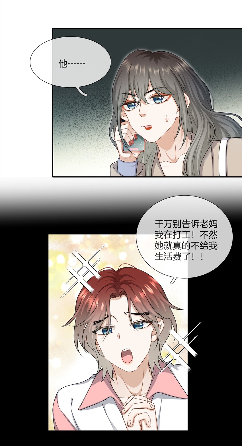 060 父母的目光10