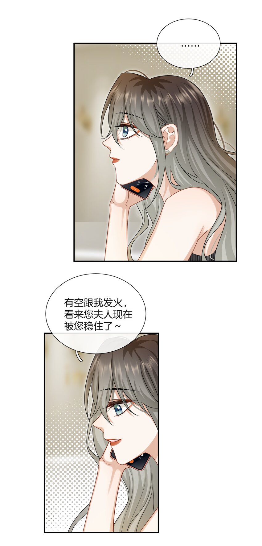 052男人没有好东西19