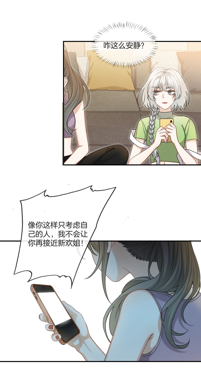 064 我好想他啊6