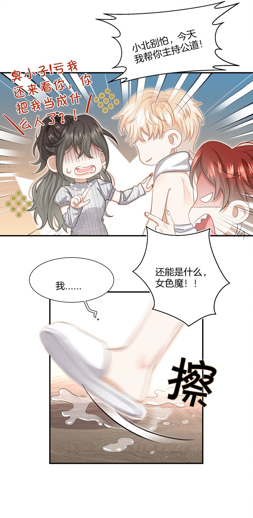 022 不是故意的你信吗14