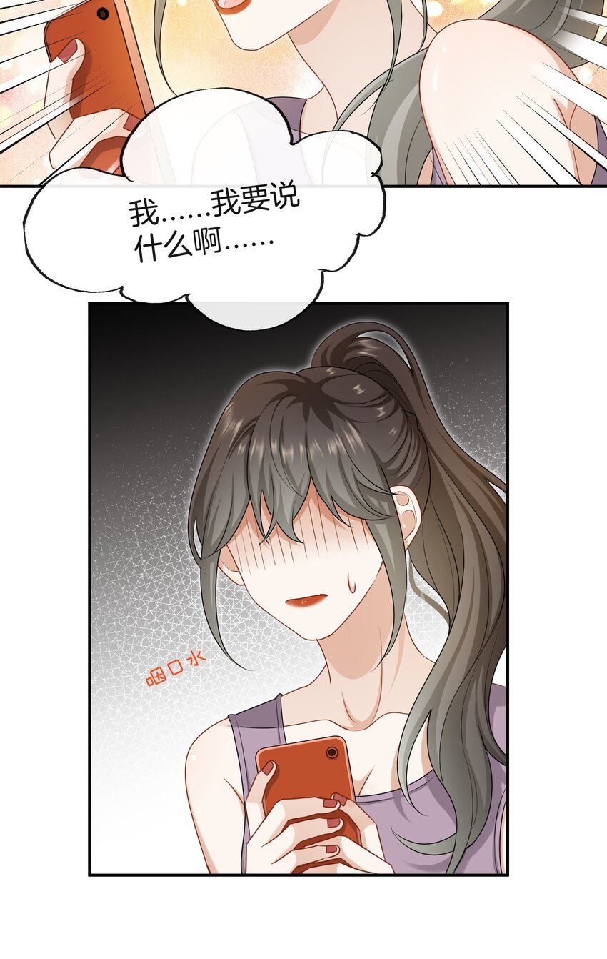 064 我好想他啊11