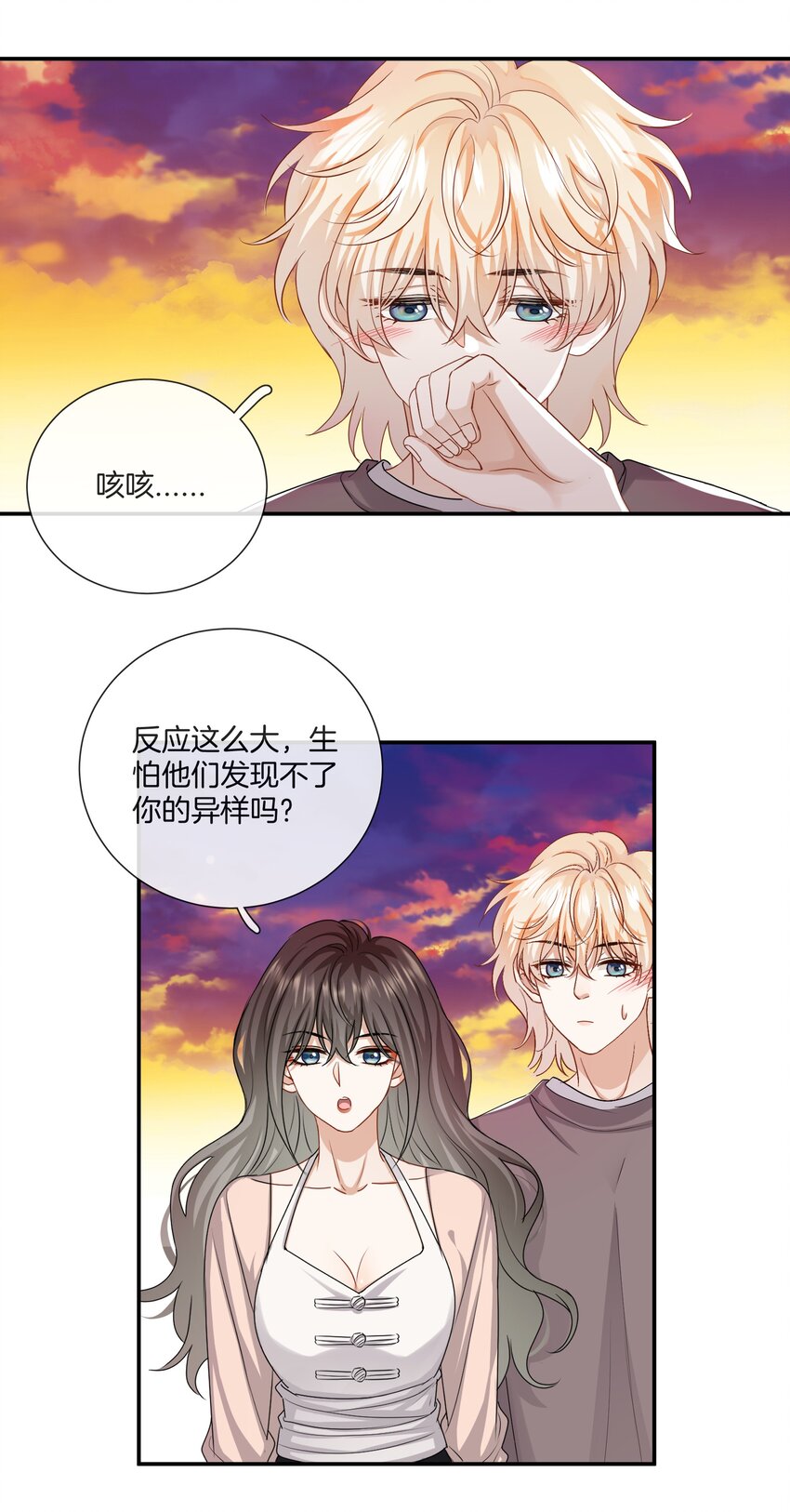 038 对视1