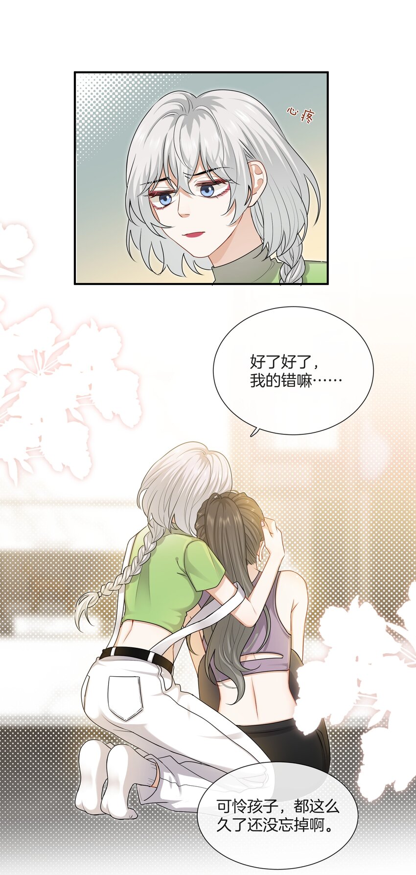 064 我好想他啊8