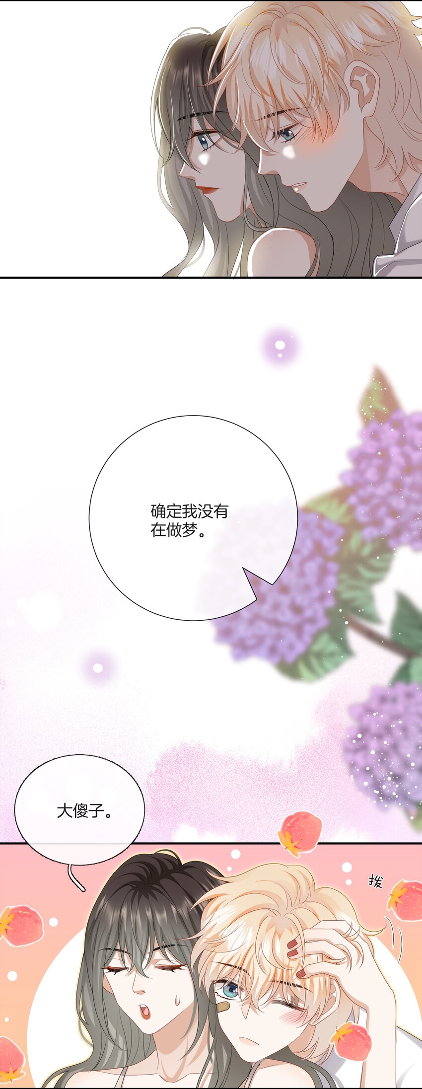 035 我很羡慕你11