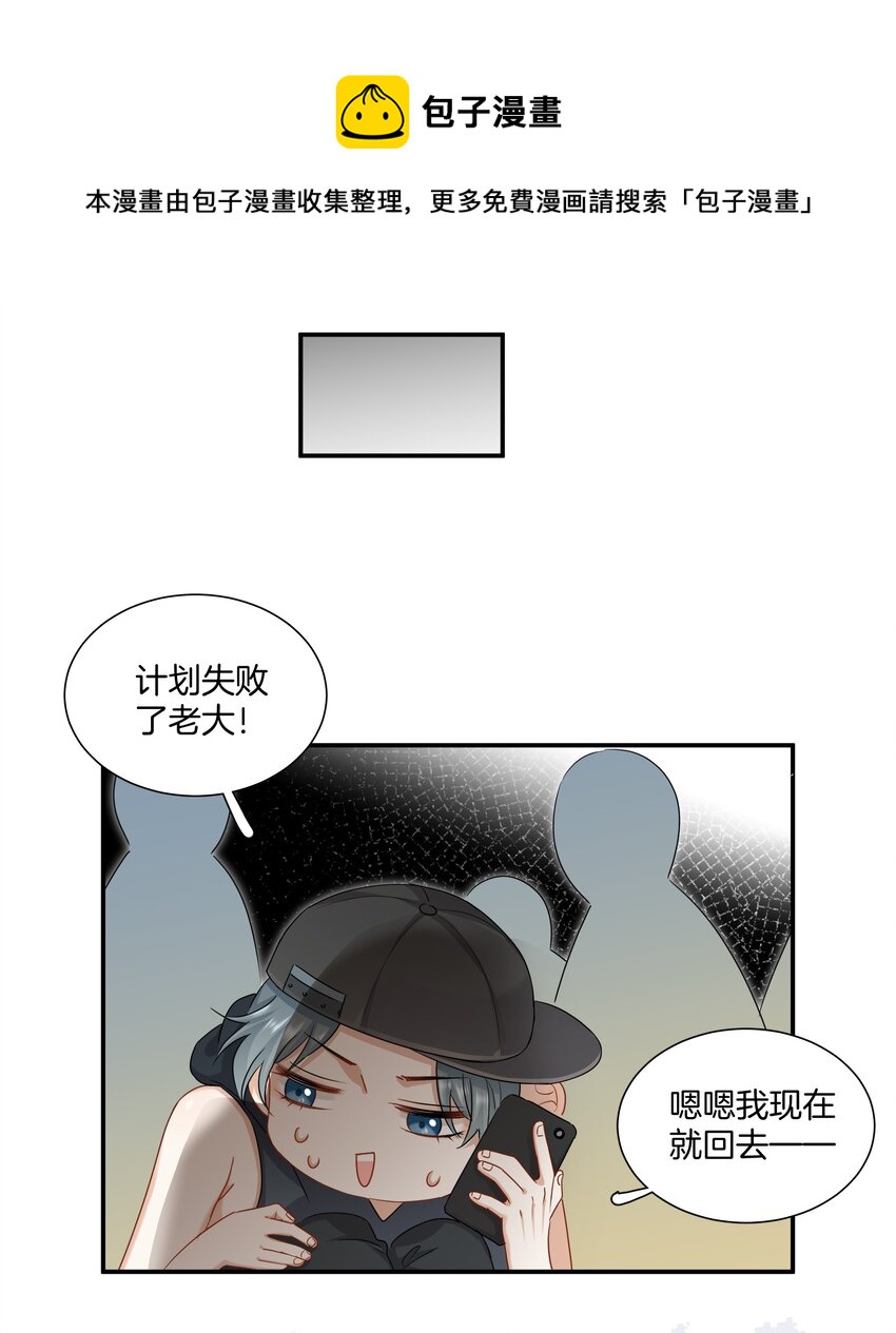 014 姐姐我可不是善茬23
