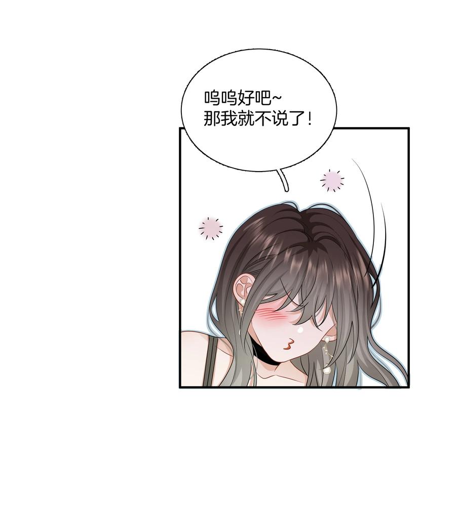 029 我做错了什么？11