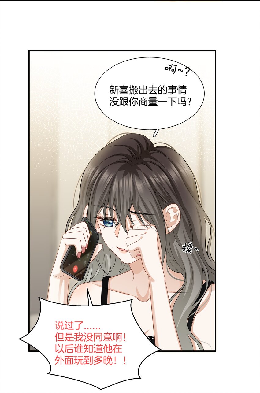 021 被喜欢的感觉25