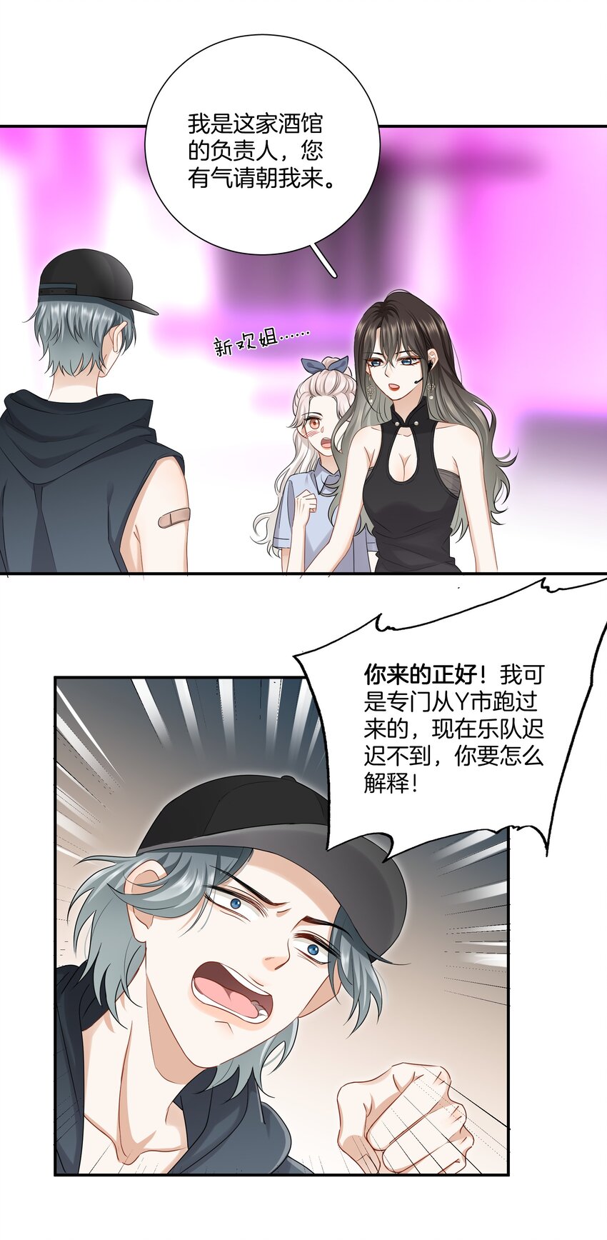 013 酒馆危机9