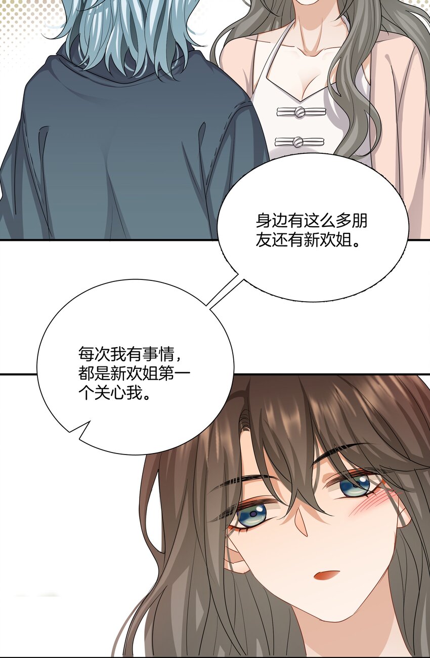 037 有你感觉很幸福17