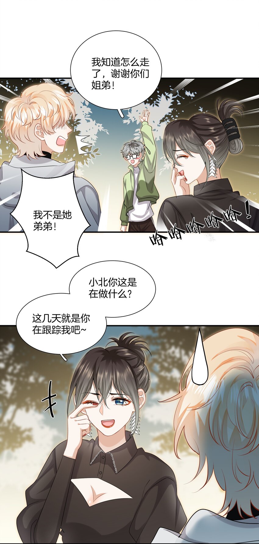 020 我只是想保护你10