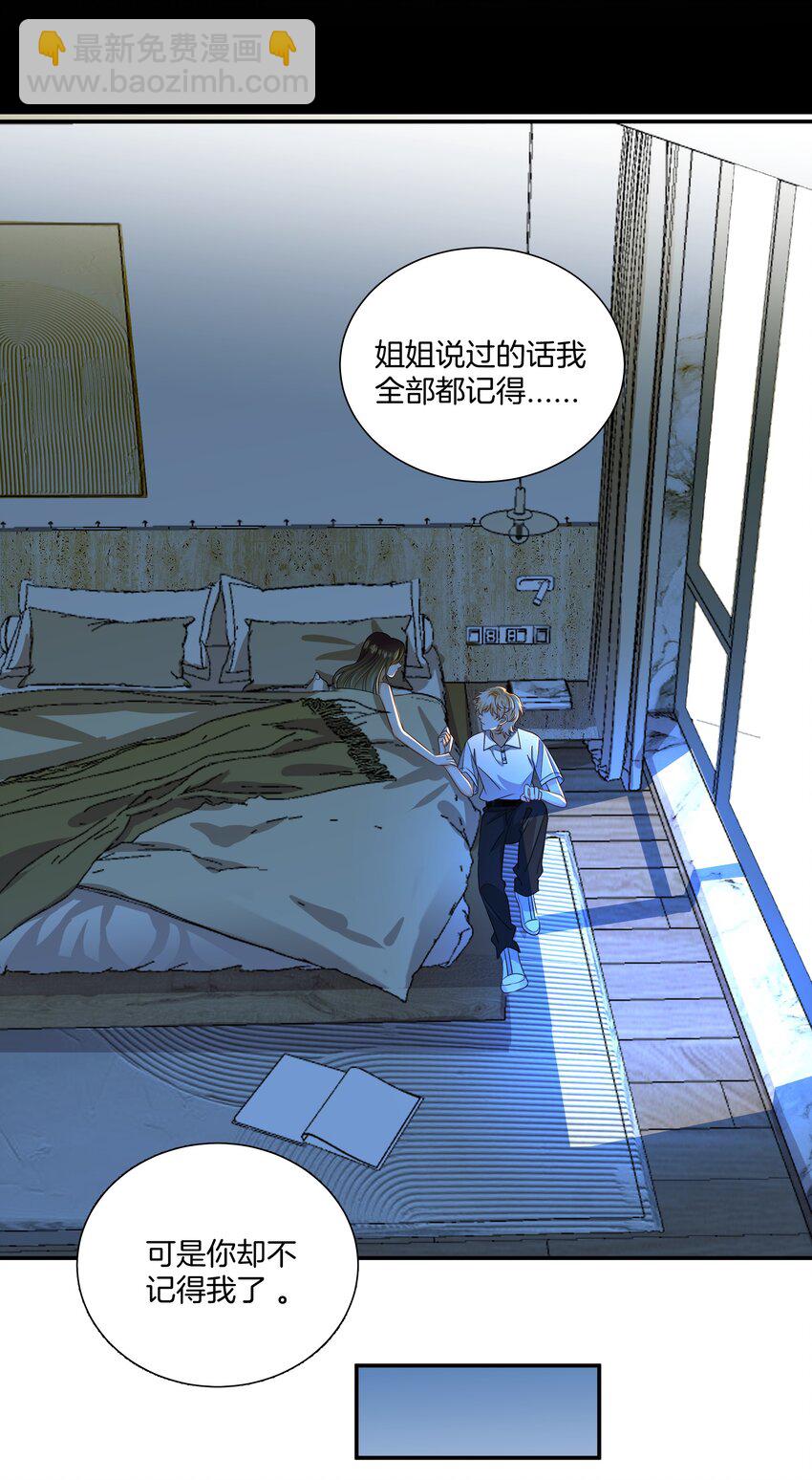 016 你的话我都记得30