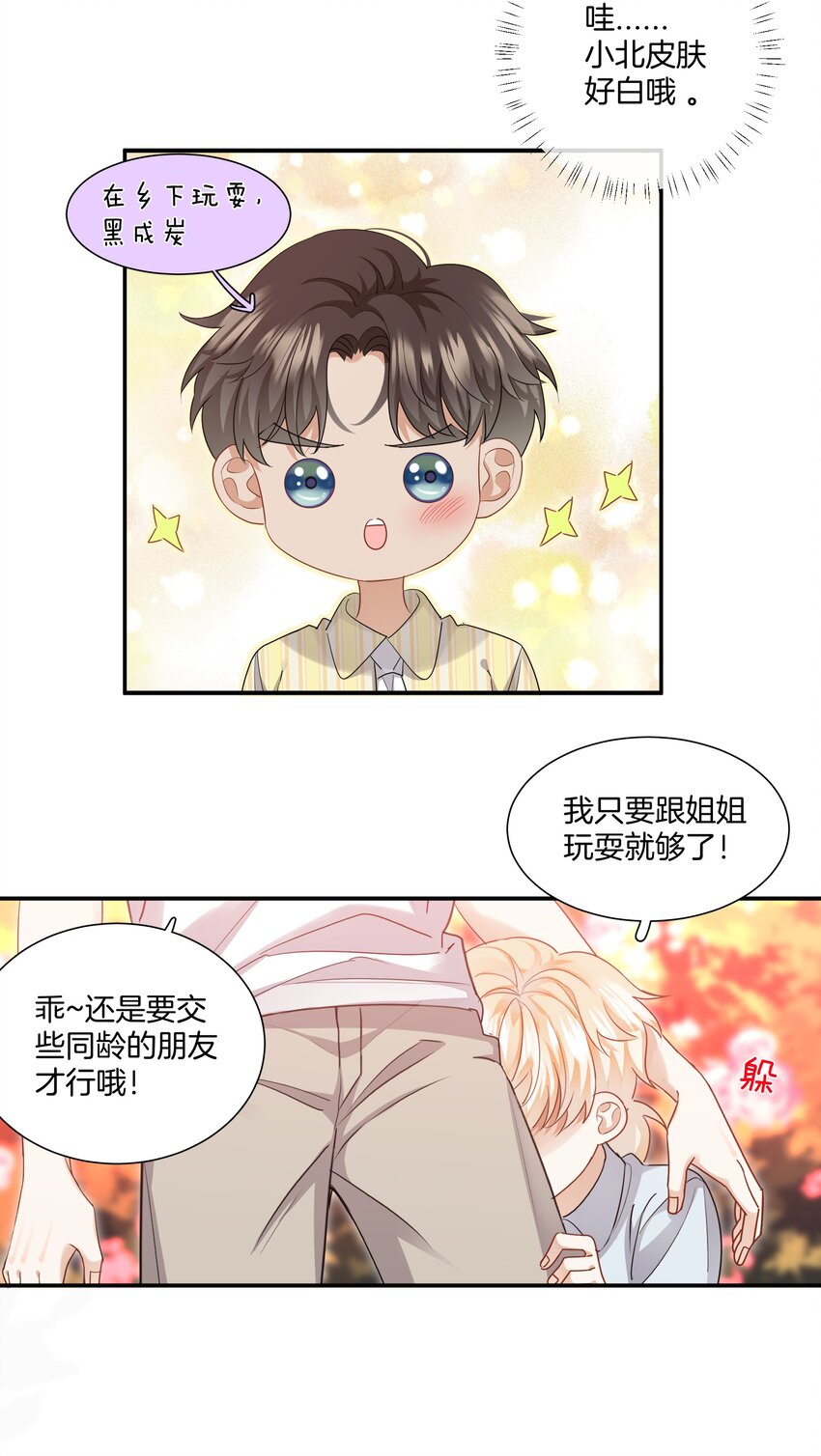 012 误会一场7