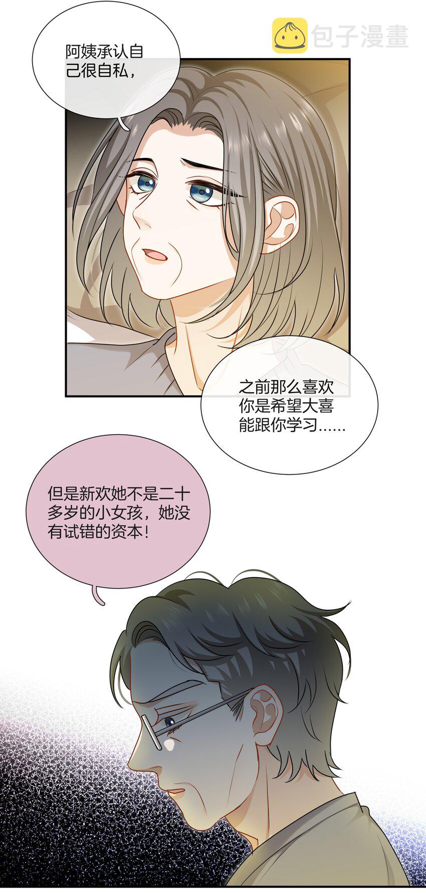 061 试错的资本20