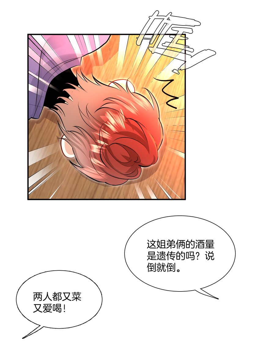015 姐姐酒量超级烂23