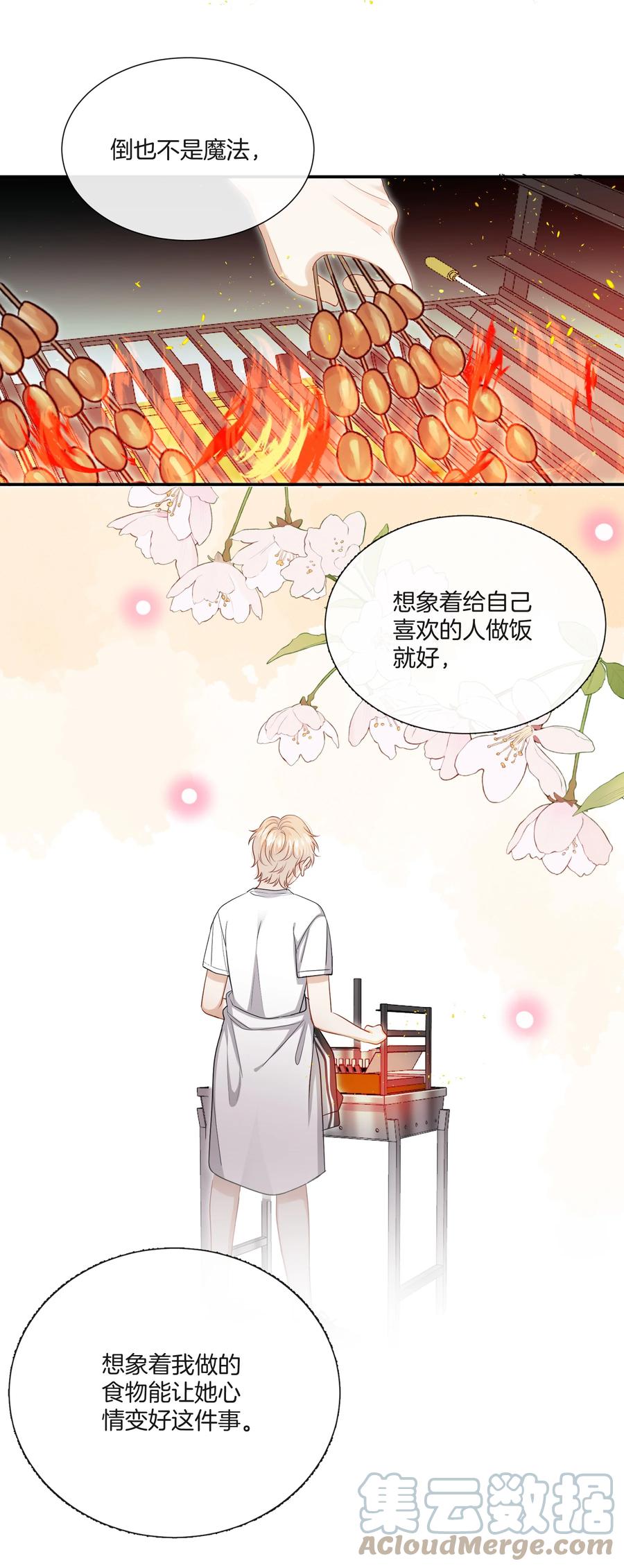 032 男人的加分项22
