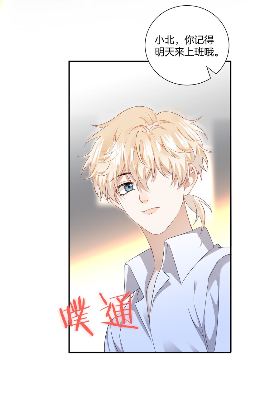 07 姐姐不喜欢你咯~24