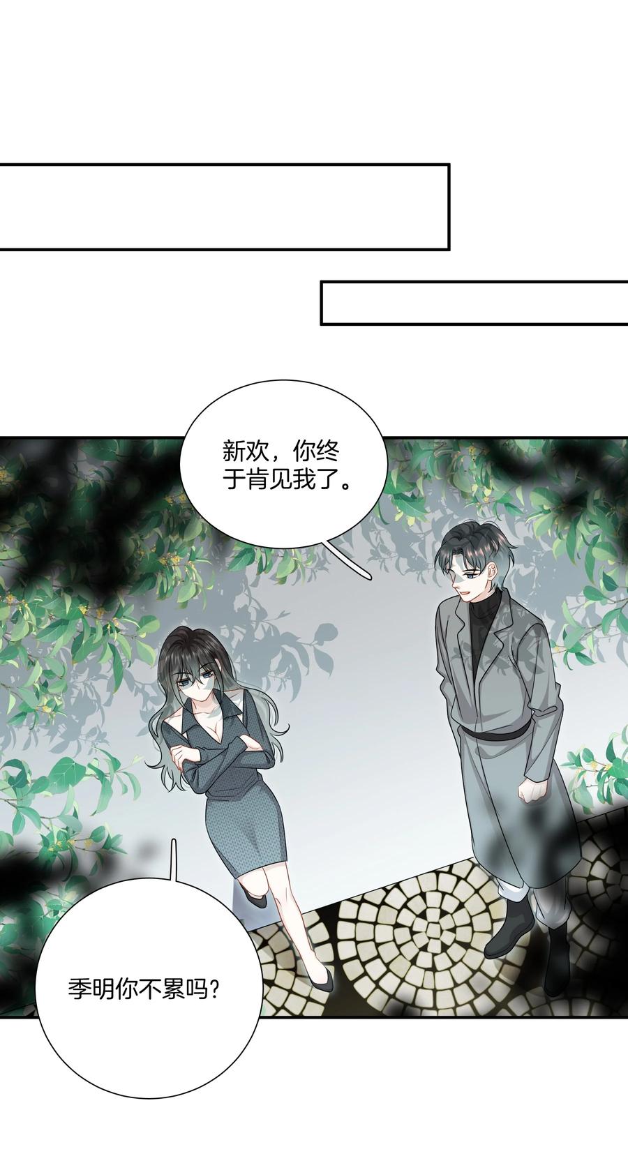 030 前男友诈尸了！27