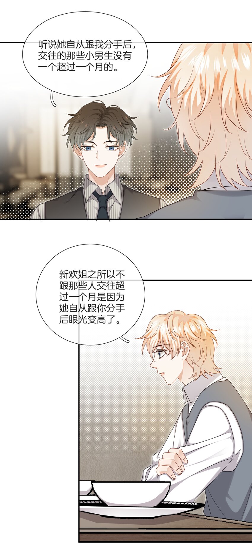 054 新欢的新欢18