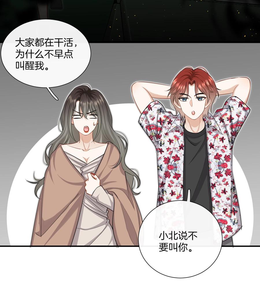 032 男人的加分项13