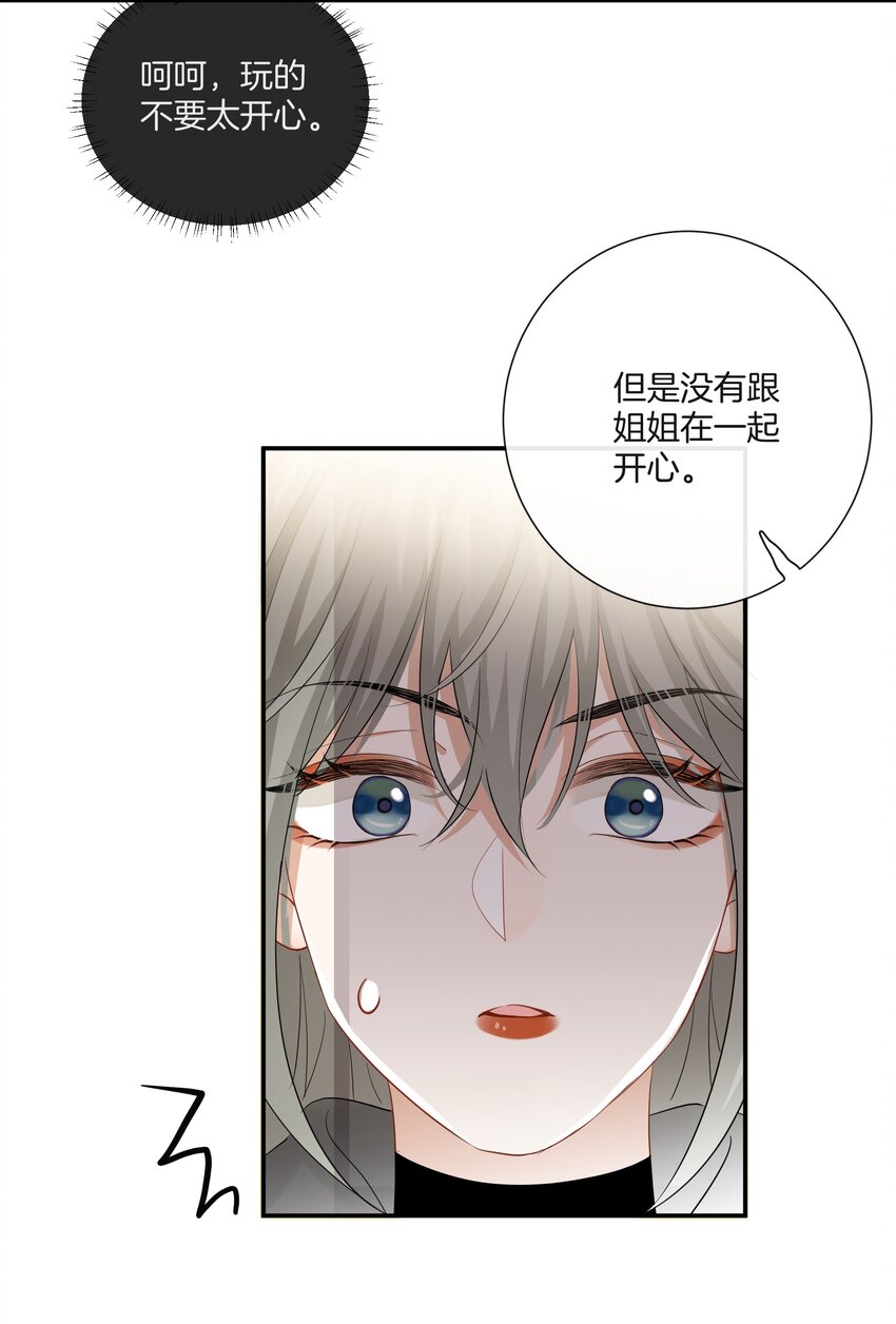 027 不要丢下我27