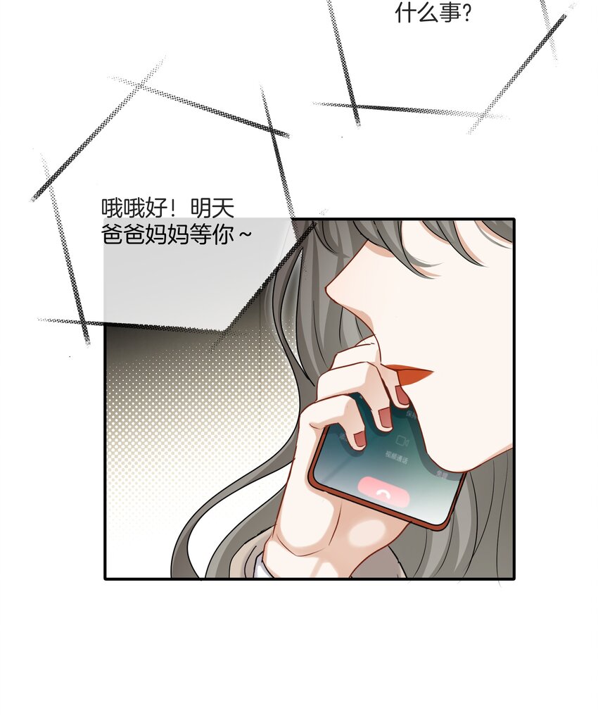 060 父母的目光17