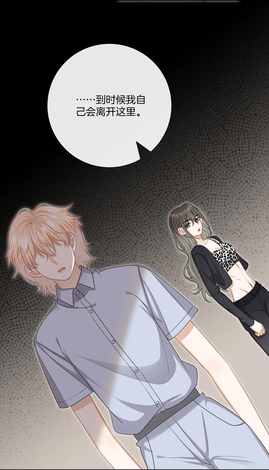 031 难搞的小孩11