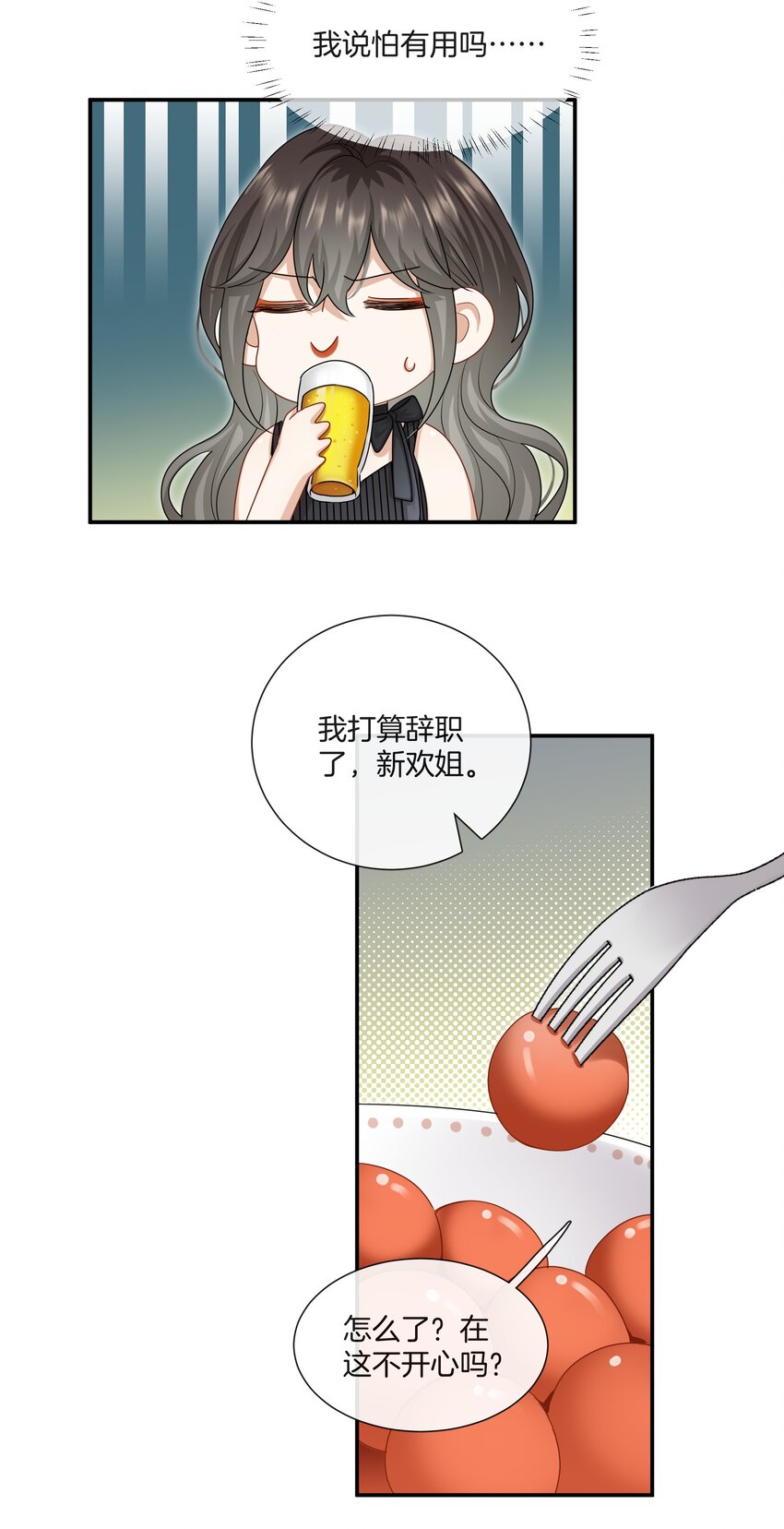 056 我是，姜快乐14