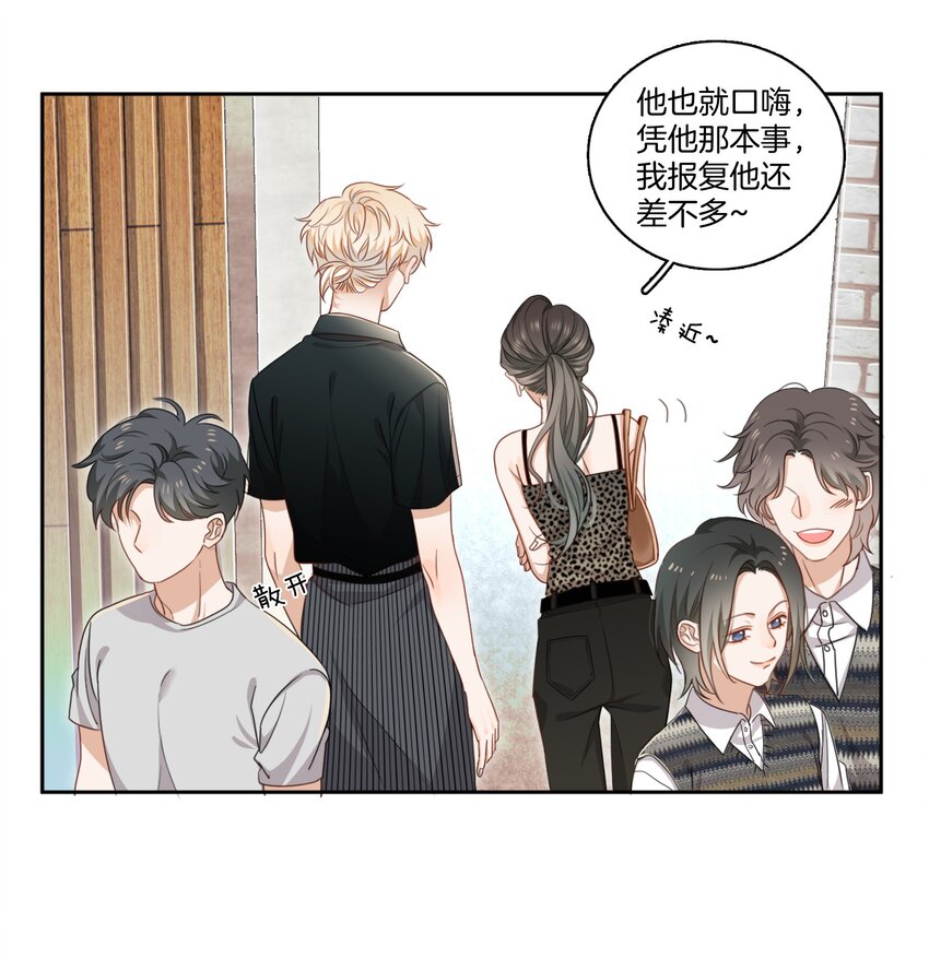 02 离我远点，臭弟弟36