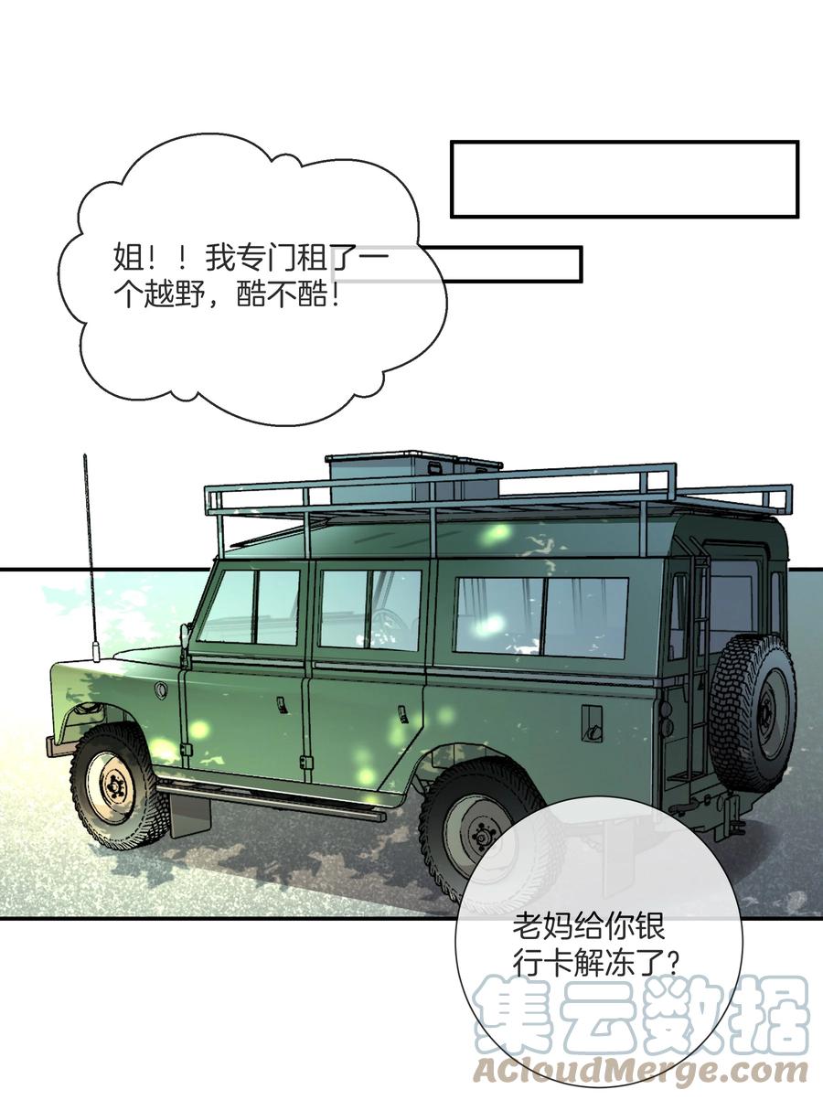031 难搞的小孩30