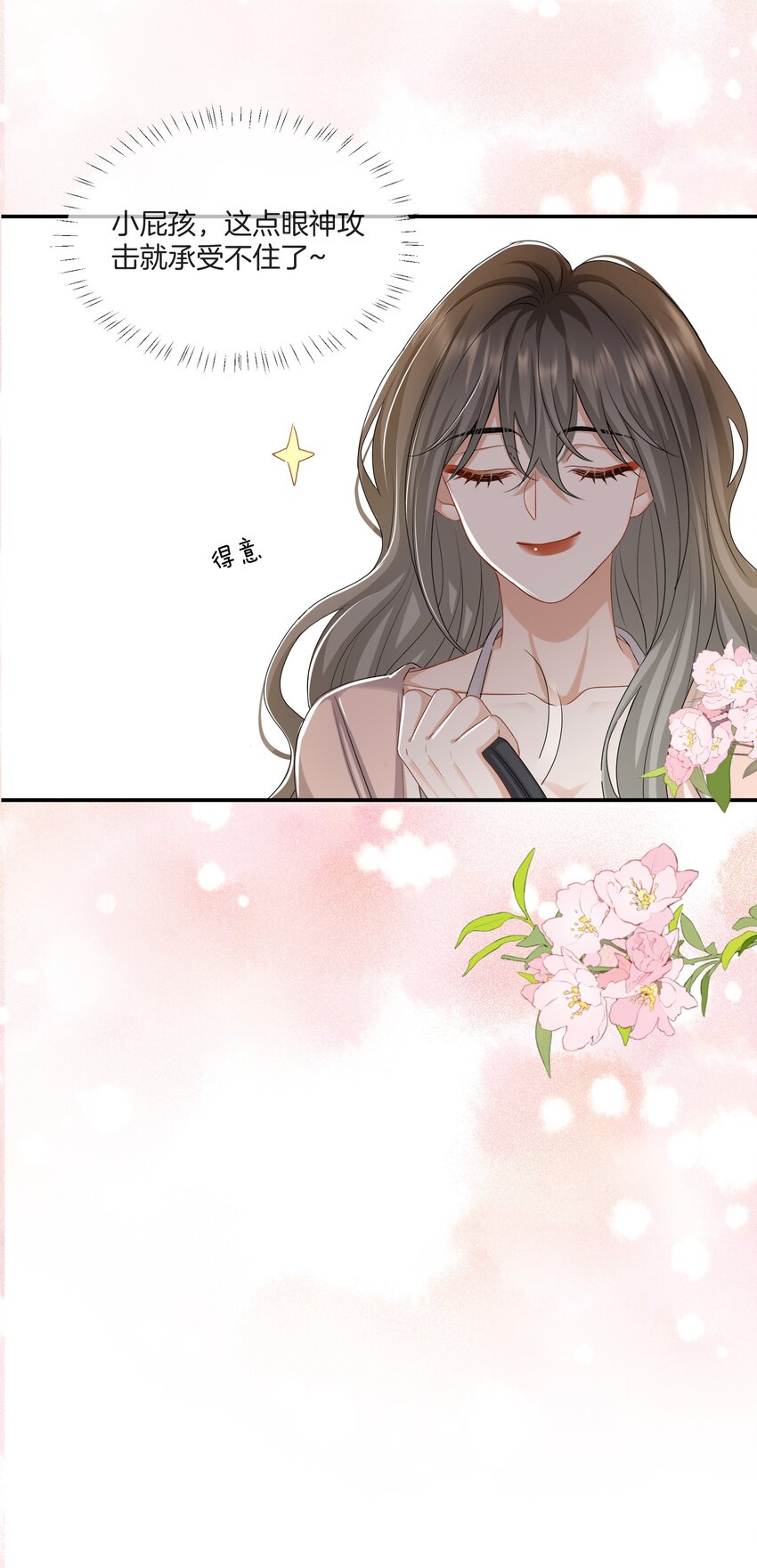 038 对视39