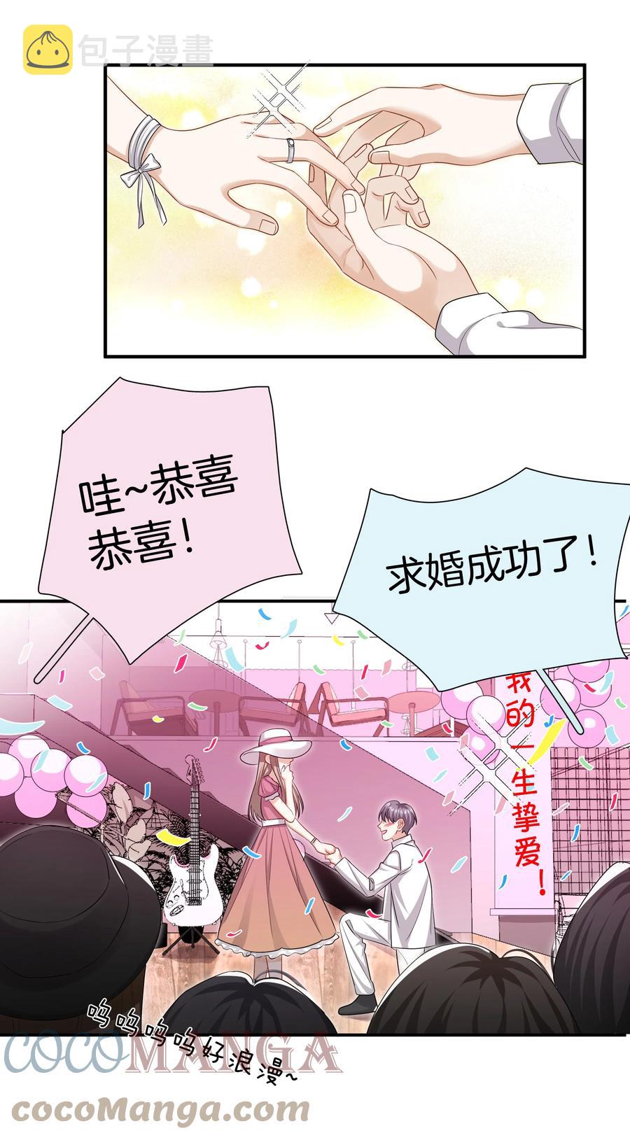 029 我做错了什么？6