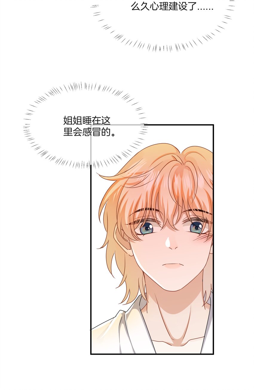 050给弟弟补课~21