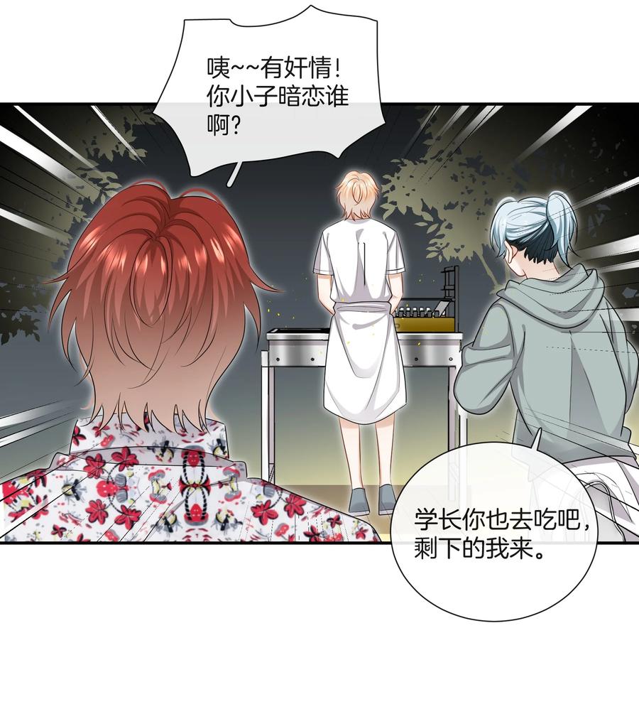 032 男人的加分项25
